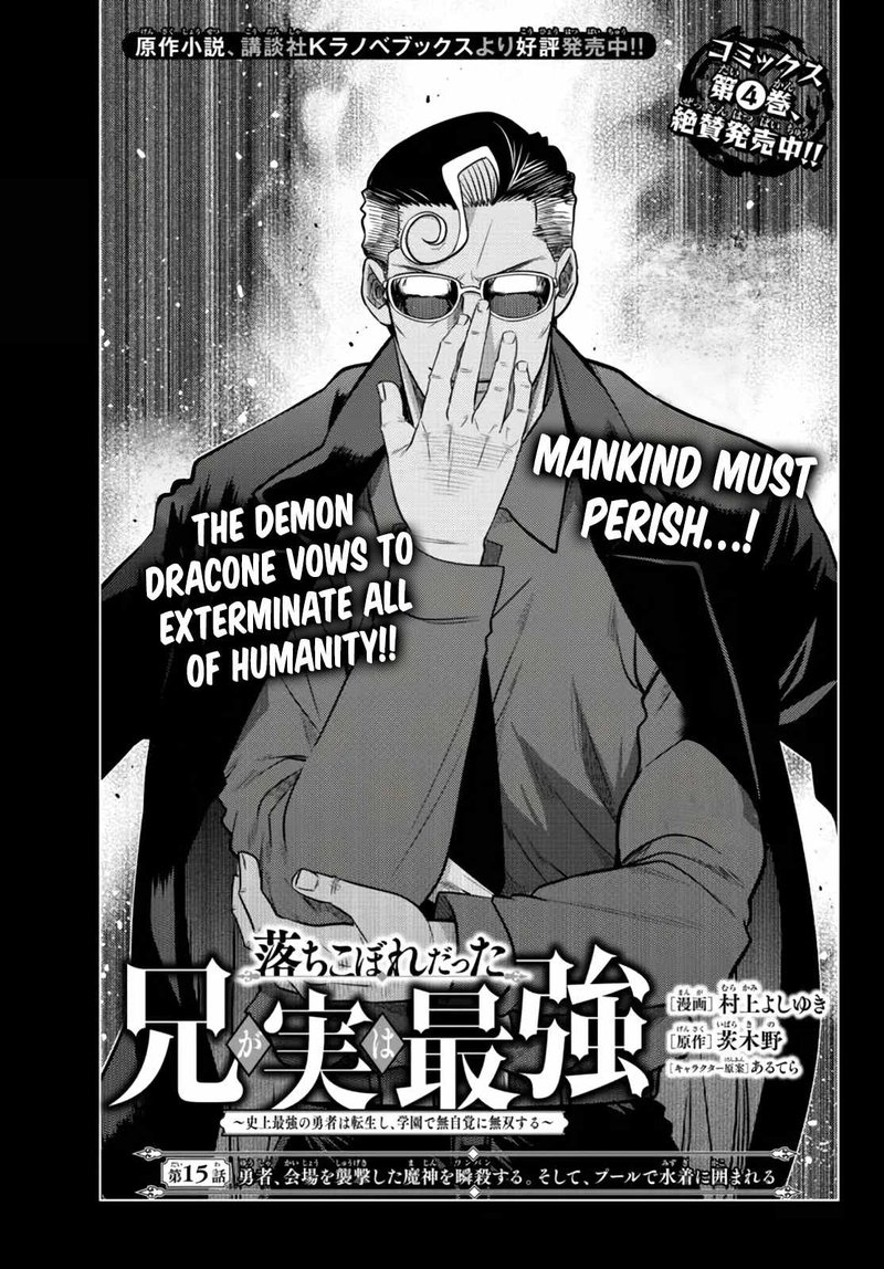 Ochikobore Datta Ani Ga Jitsuha Saikyou 15 1
