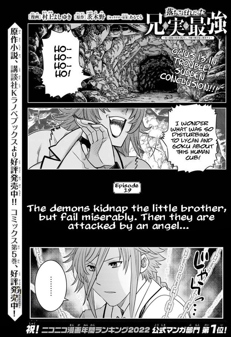 Ochikobore Datta Ani Ga Jitsuha Saikyou 19a 1