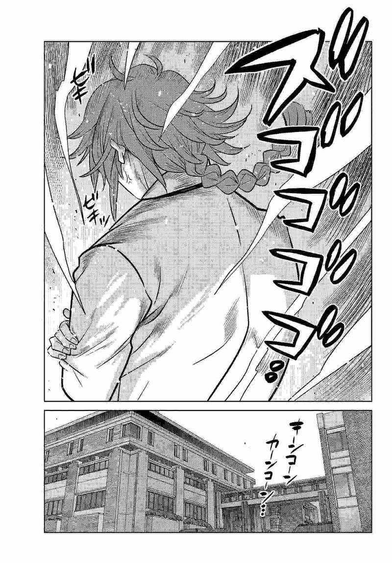 Ochikobore Datta Ani Ga Jitsuha Saikyou 2 3
