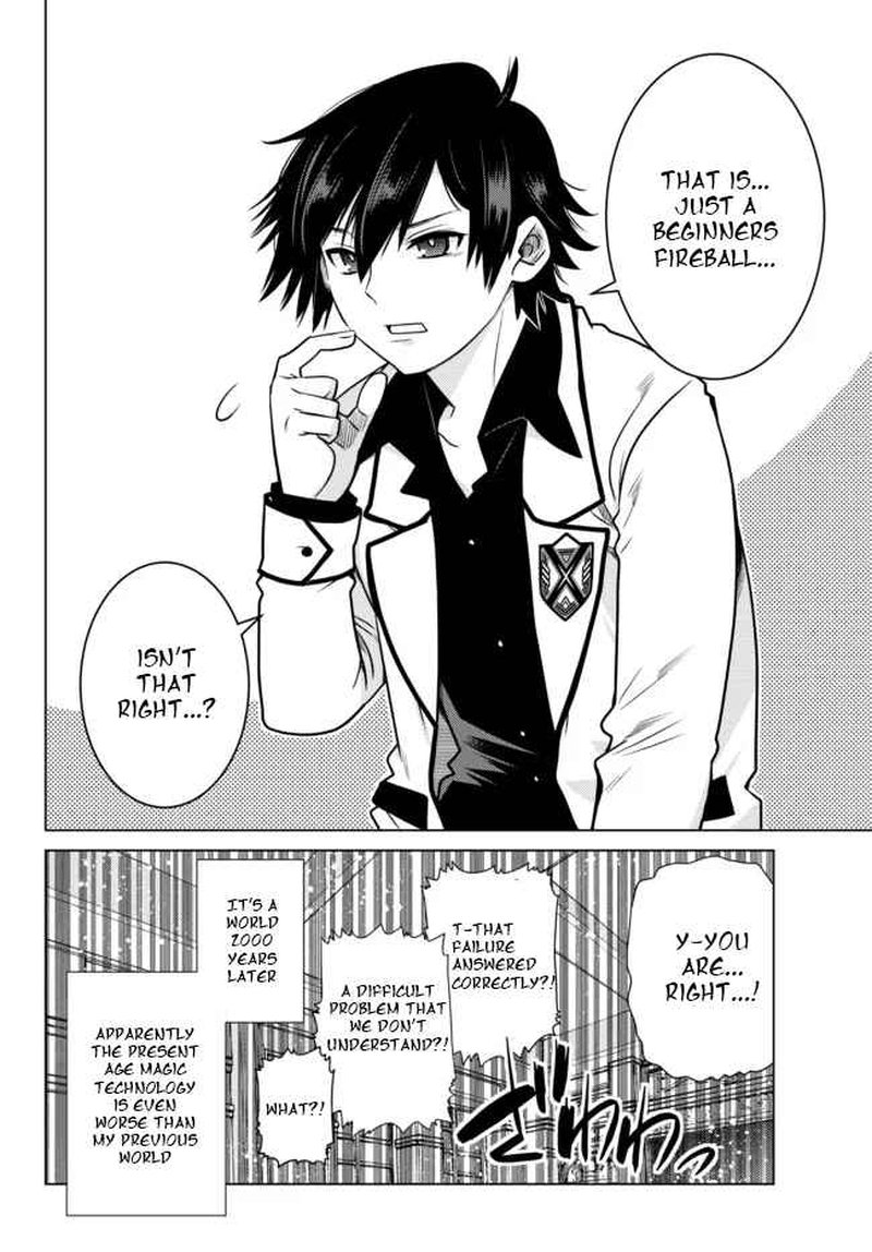 Ochikobore Datta Ani Ga Jitsuha Saikyou 2a 2