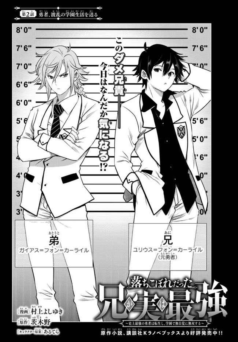 Ochikobore Datta Ani Ga Jitsuha Saikyou 2a 5