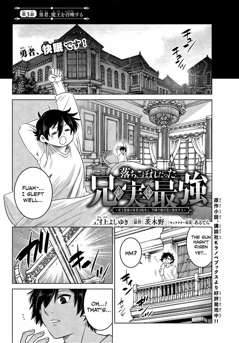 Ochikobore Datta Ani Ga Jitsuha Saikyou 3a 1