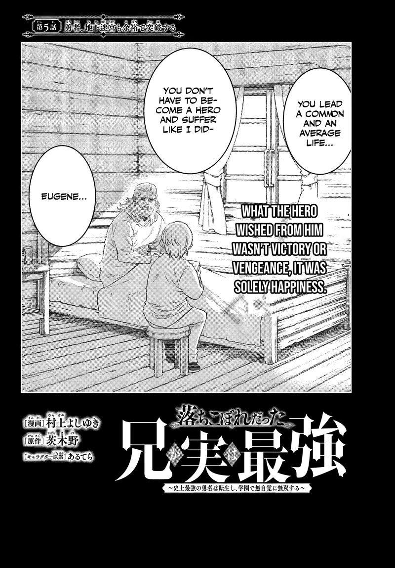 Ochikobore Datta Ani Ga Jitsuha Saikyou 5 2
