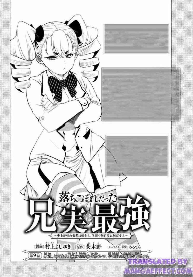 Ochikobore Datta Ani Ga Jitsuha Saikyou 9a 4