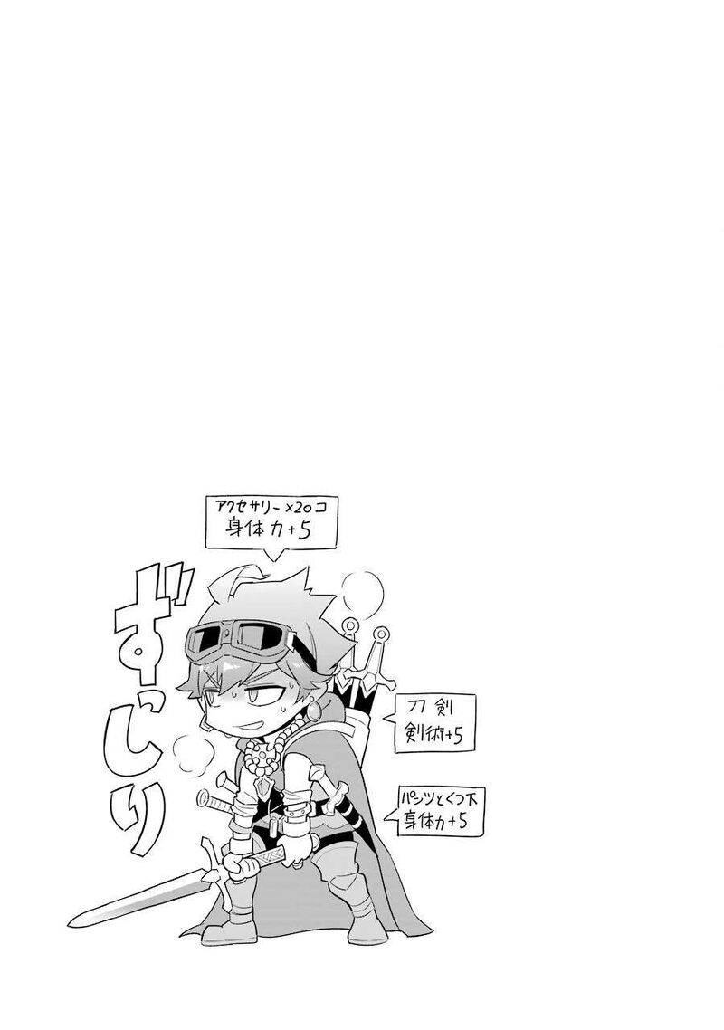 Ochikobore Kuni Wo Deru Jitsuwa Sekai De 4 Hitome No Fuyojutsu Shidatta Kudan Ni Tsuite 1 49