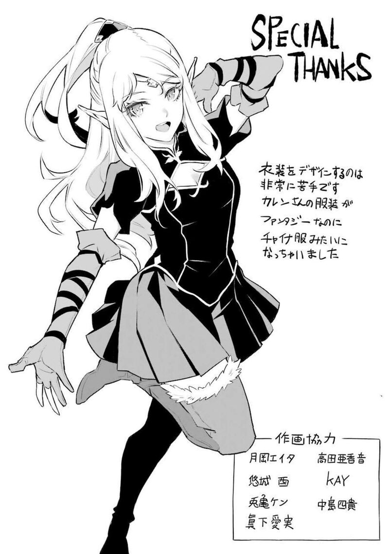 Ochikobore Kuni Wo Deru Jitsuwa Sekai De 4 Hitome No Fuyojutsu Shidatta Kudan Ni Tsuite 11 31