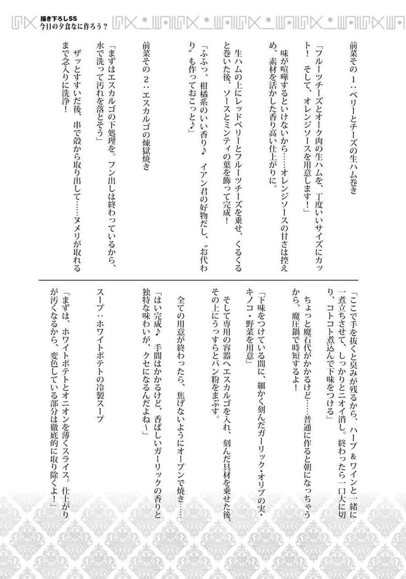 Ochikobore Kuni Wo Deru Jitsuwa Sekai De 4 Hitome No Fuyojutsu Shidatta Kudan Ni Tsuite 11 34