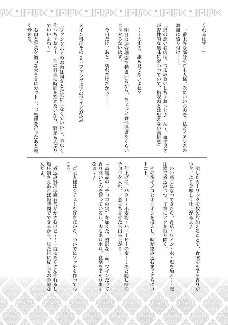 Ochikobore Kuni Wo Deru Jitsuwa Sekai De 4 Hitome No Fuyojutsu Shidatta Kudan Ni Tsuite 11 37