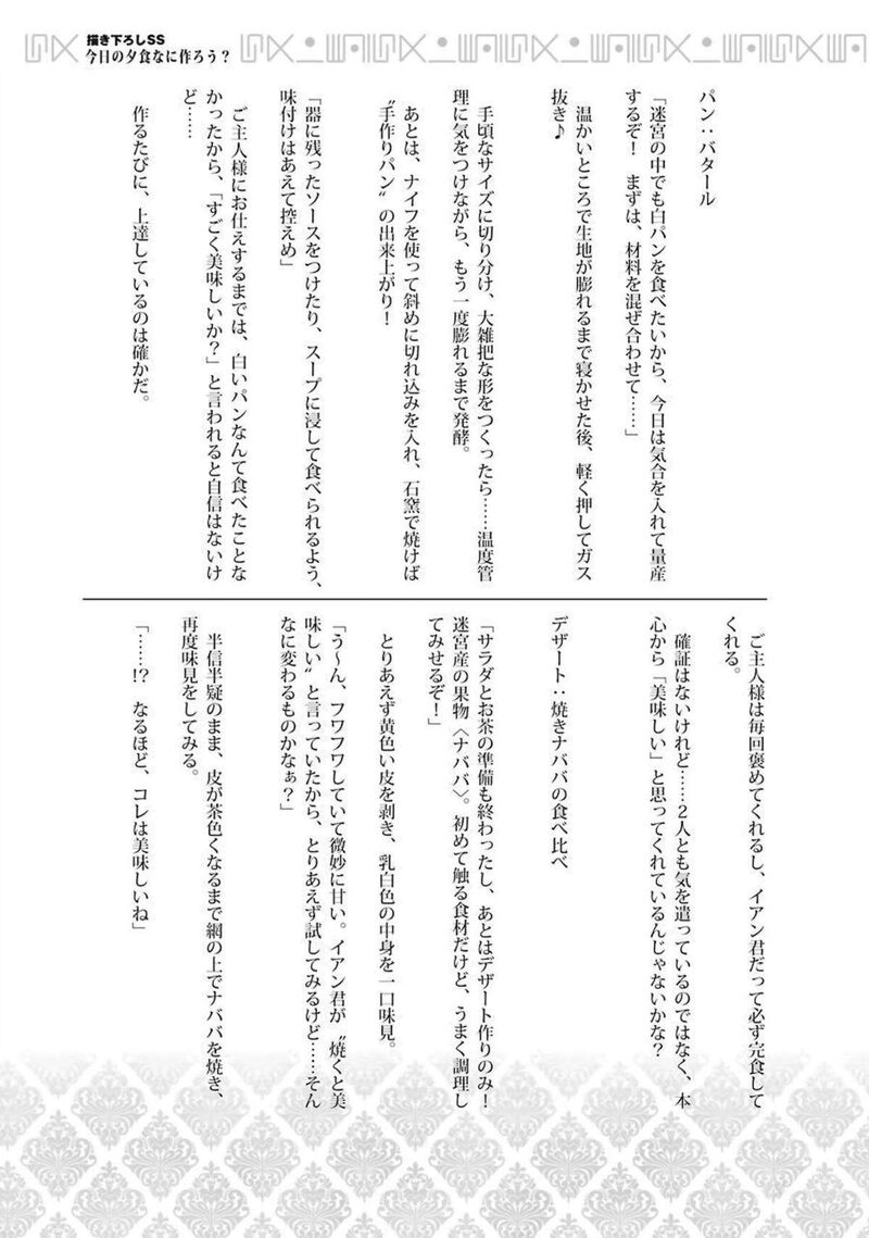 Ochikobore Kuni Wo Deru Jitsuwa Sekai De 4 Hitome No Fuyojutsu Shidatta Kudan Ni Tsuite 11 38