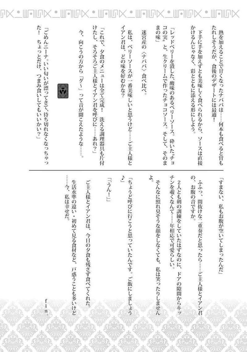 Ochikobore Kuni Wo Deru Jitsuwa Sekai De 4 Hitome No Fuyojutsu Shidatta Kudan Ni Tsuite 11 39