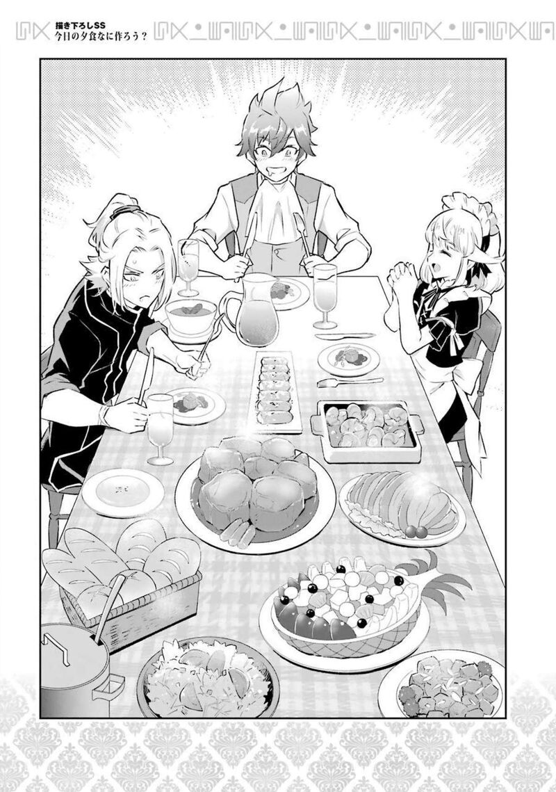 Ochikobore Kuni Wo Deru Jitsuwa Sekai De 4 Hitome No Fuyojutsu Shidatta Kudan Ni Tsuite 11 40
