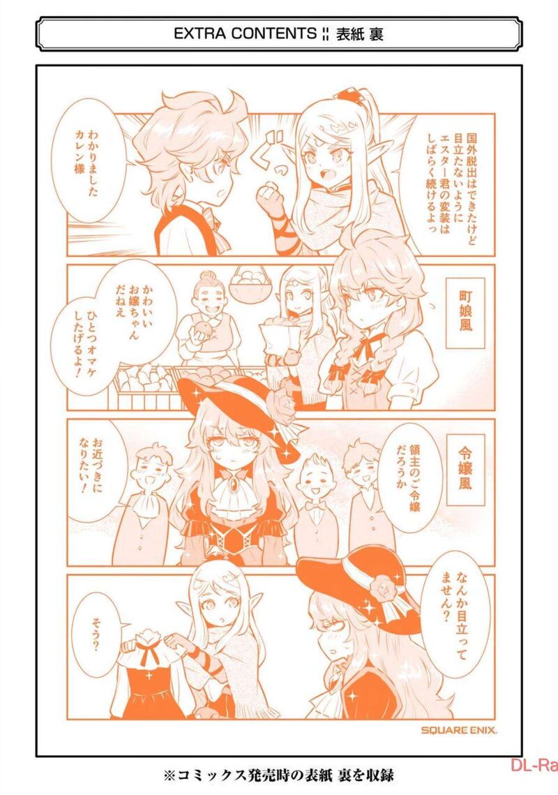 Ochikobore Kuni Wo Deru Jitsuwa Sekai De 4 Hitome No Fuyojutsu Shidatta Kudan Ni Tsuite 11 44