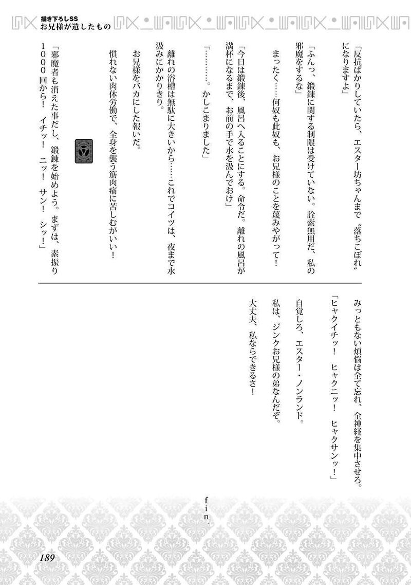 Ochikobore Kuni Wo Deru Jitsuwa Sekai De 4 Hitome No Fuyojutsu Shidatta Kudan Ni Tsuite 5 34