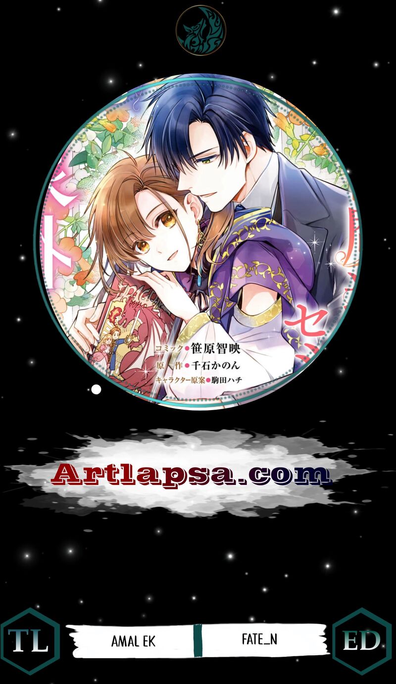 Ochikobore Shiro Madoushi Cecil Wa Taishougai No Hazu Deshita 11 1