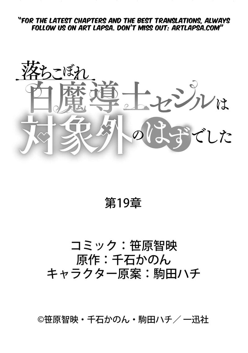 Ochikobore Shiro Madoushi Cecil Wa Taishougai No Hazu Deshita 19 37