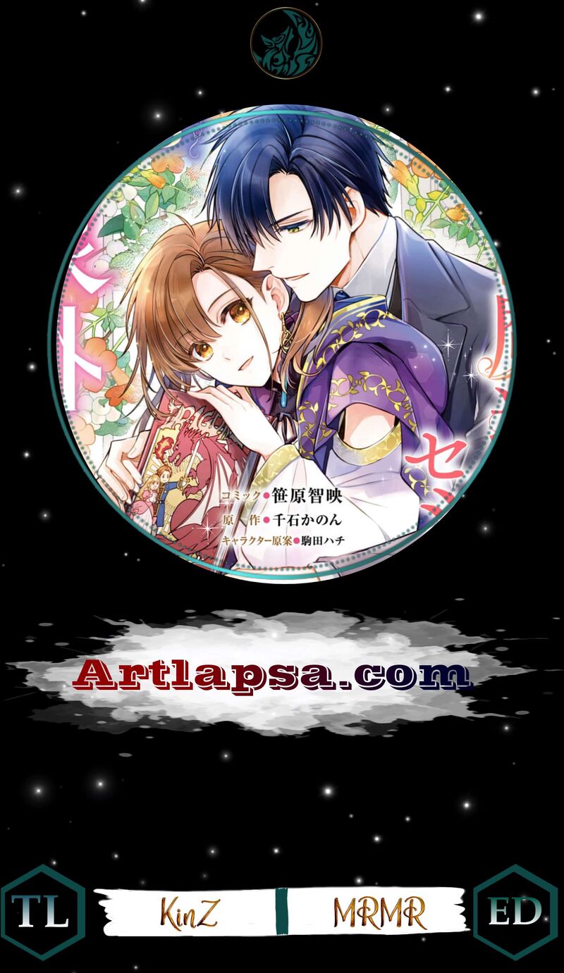 Ochikobore Shiro Madoushi Cecil Wa Taishougai No Hazu Deshita 25 1
