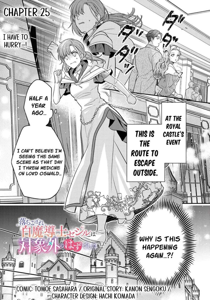 Ochikobore Shiro Madoushi Cecil Wa Taishougai No Hazu Deshita 25 4