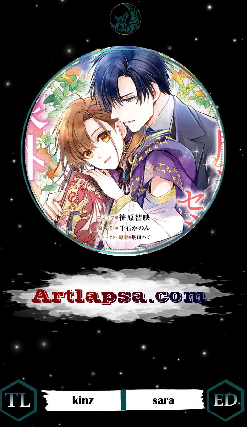 Ochikobore Shiro Madoushi Cecil Wa Taishougai No Hazu Deshita 26 1