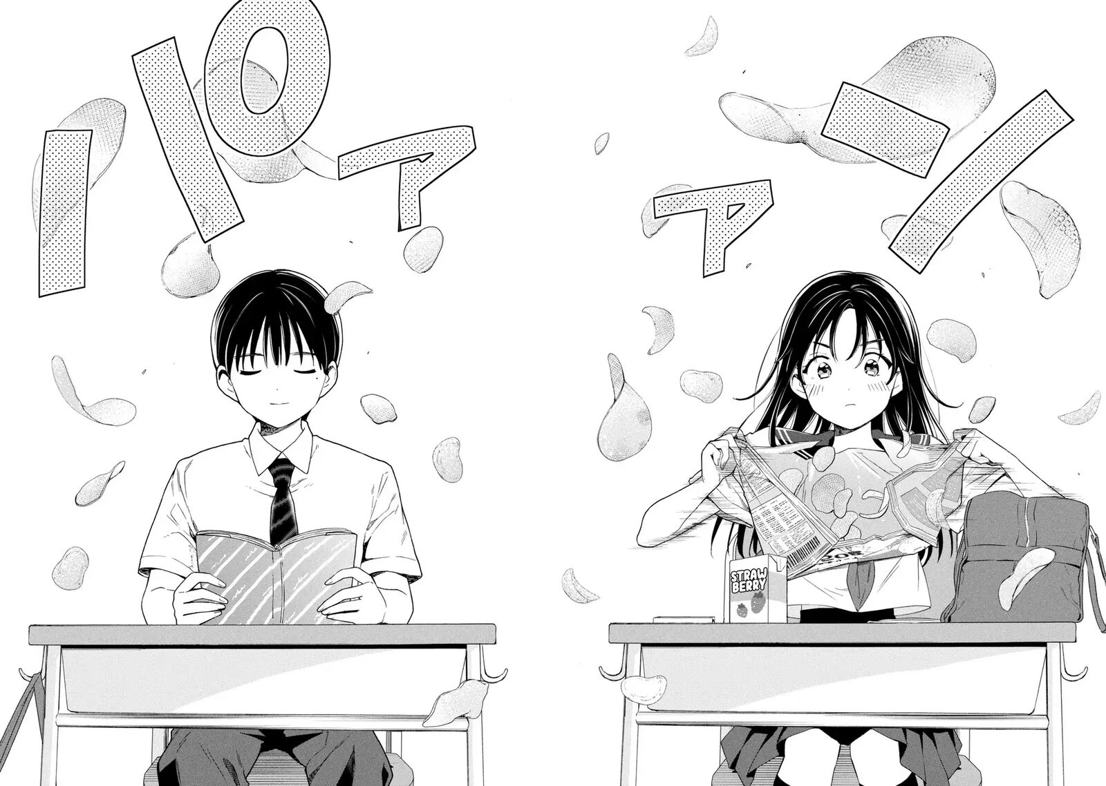 Ochinai Yogore Wo Boku Wa Nanto Yobeba Yokatta Noka 1 12