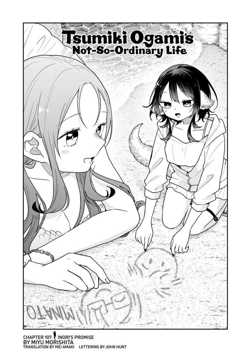 Ogami Tsumiki To Kinichijou 107 1