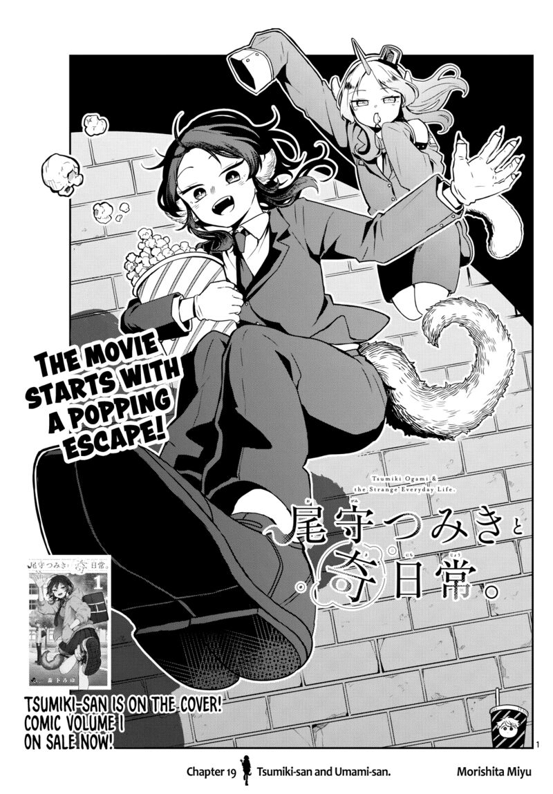 Ogami Tsumiki To Kinichijou 19 1