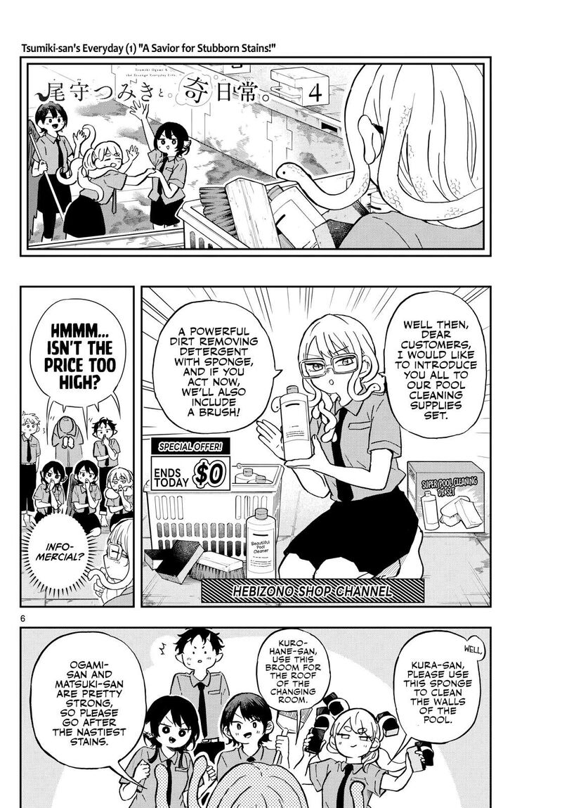 Ogami Tsumiki To Kinichijou 20 6