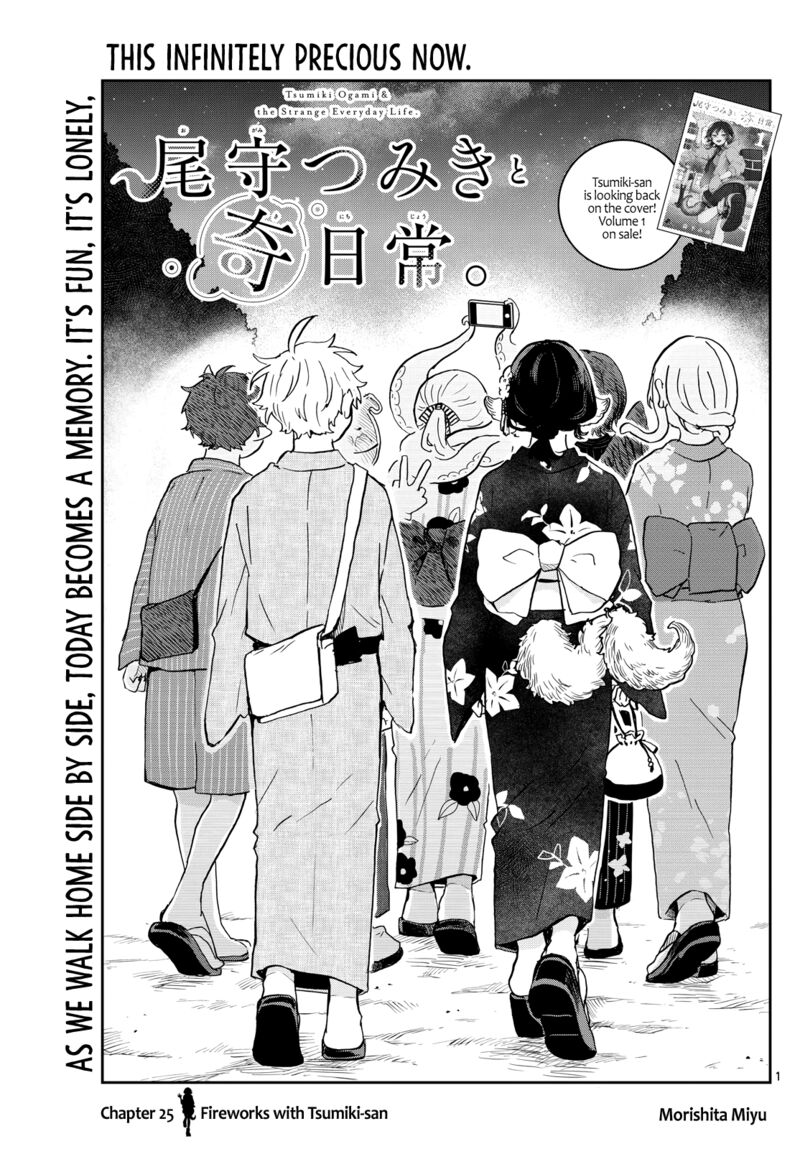 Ogami Tsumiki To Kinichijou 25 1