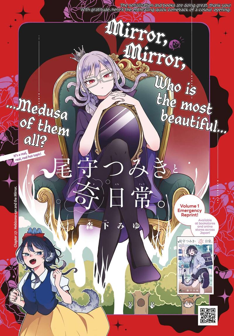 Ogami Tsumiki To Kinichijou 27 1