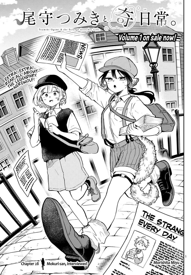 Ogami Tsumiki To Kinichijou 28 1