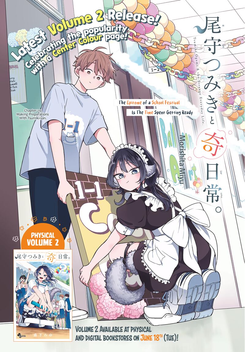 Ogami Tsumiki To Kinichijou 29 1