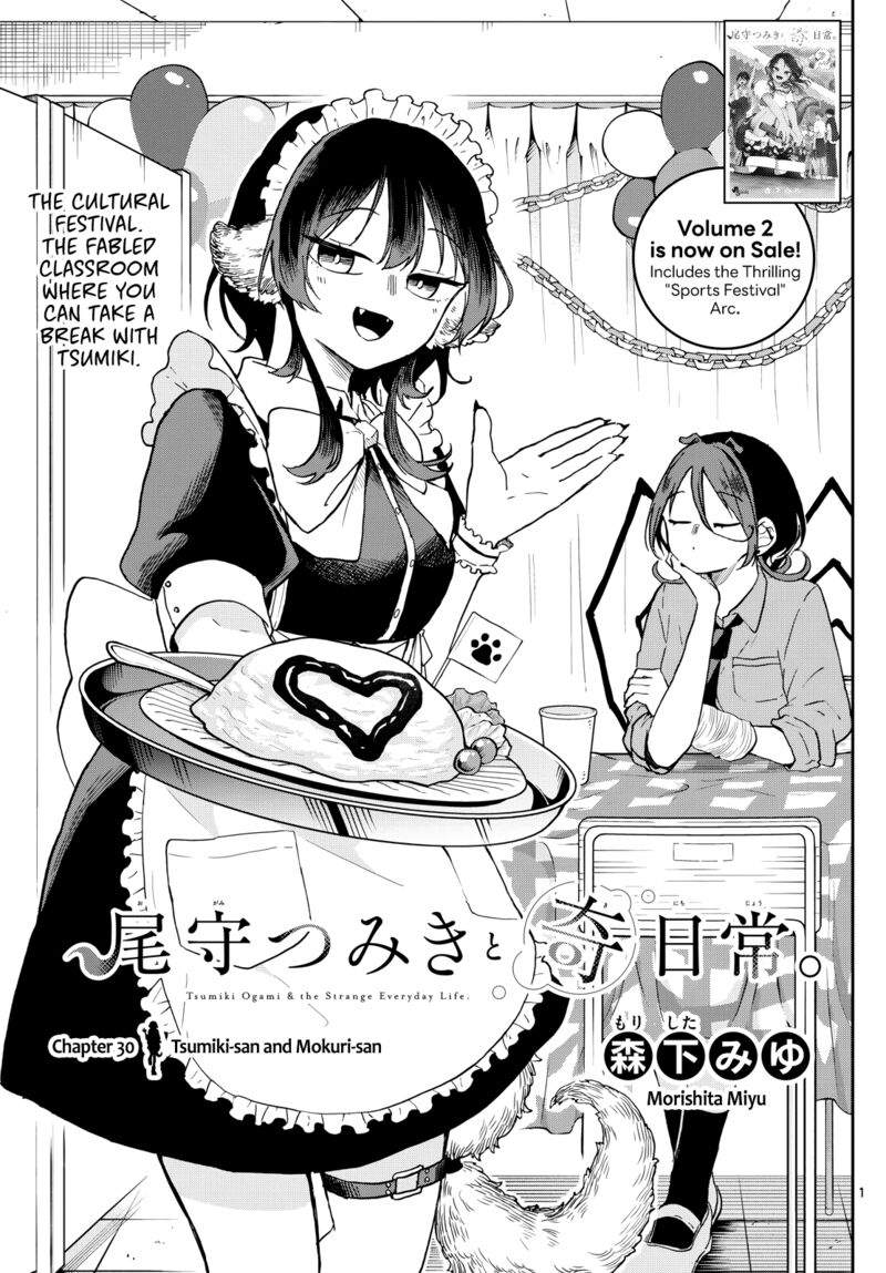 Ogami Tsumiki To Kinichijou 30 1