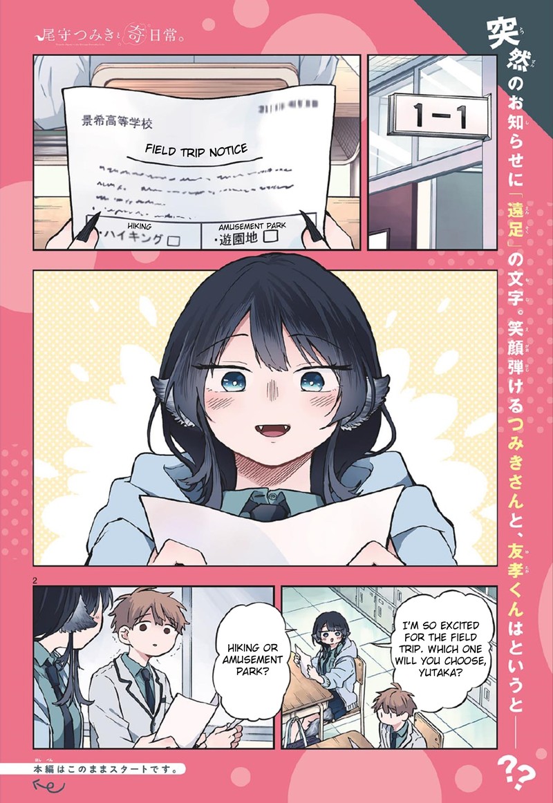 Ogami Tsumiki To Kinichijou 4 2