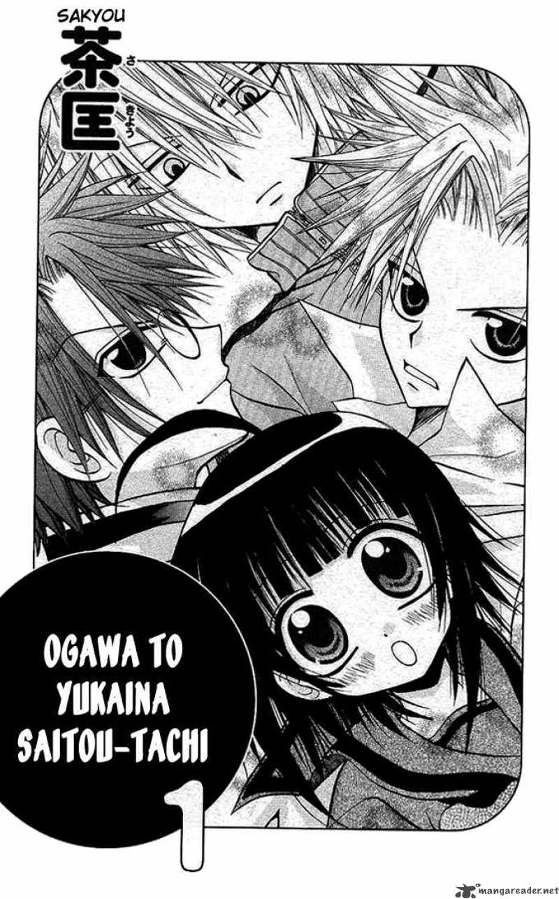 Ogawa To Yukaina Saitou Tachi 1 2