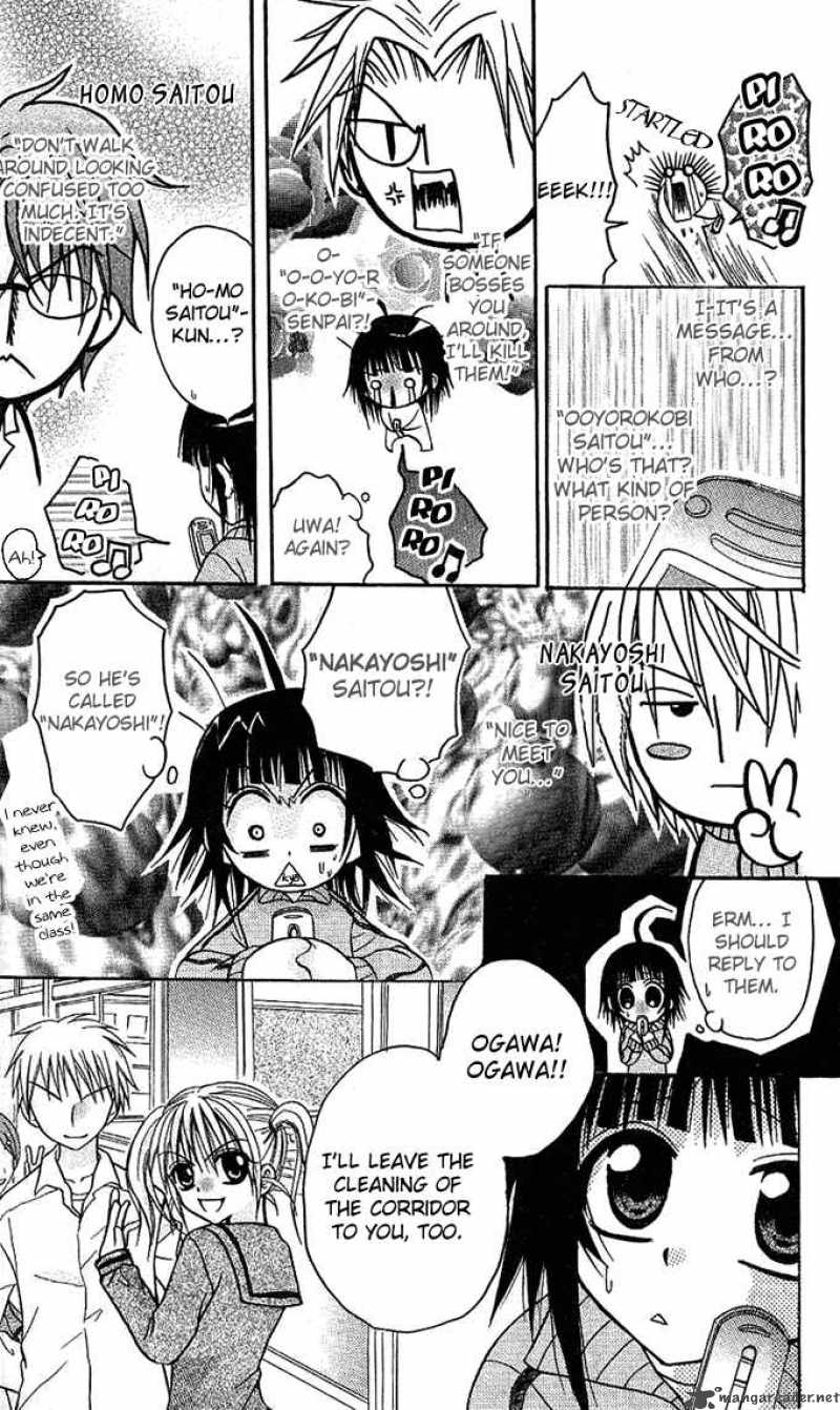 Ogawa To Yukaina Saitou Tachi 1 22