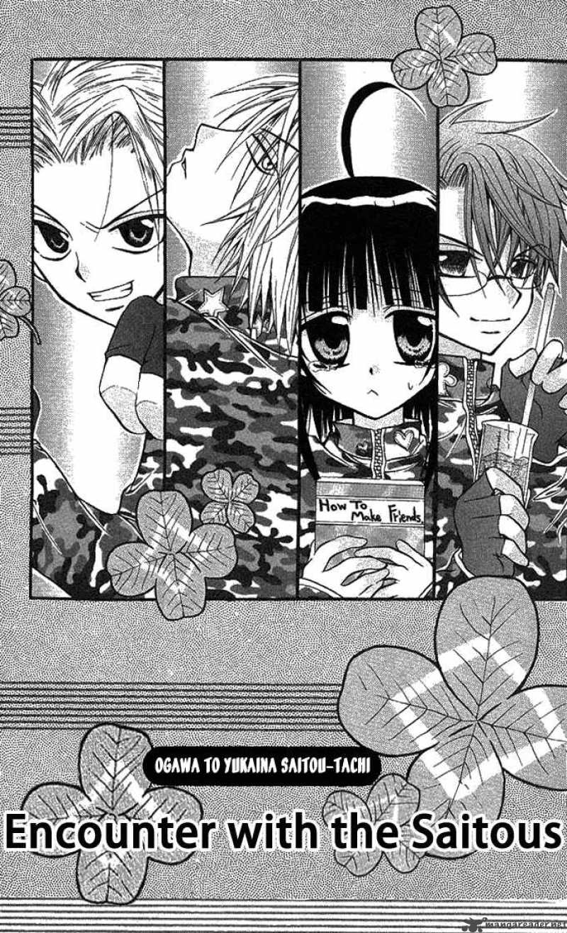 Ogawa To Yukaina Saitou Tachi 1 3