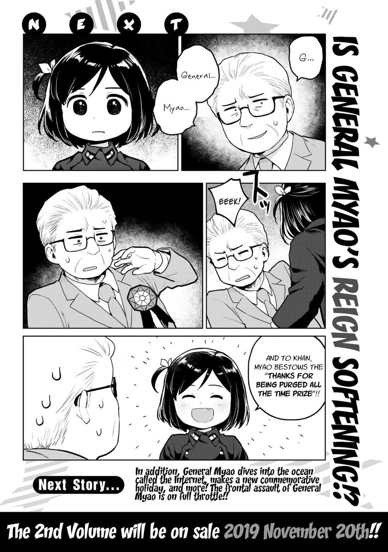 Oh Our General Myao 12 10