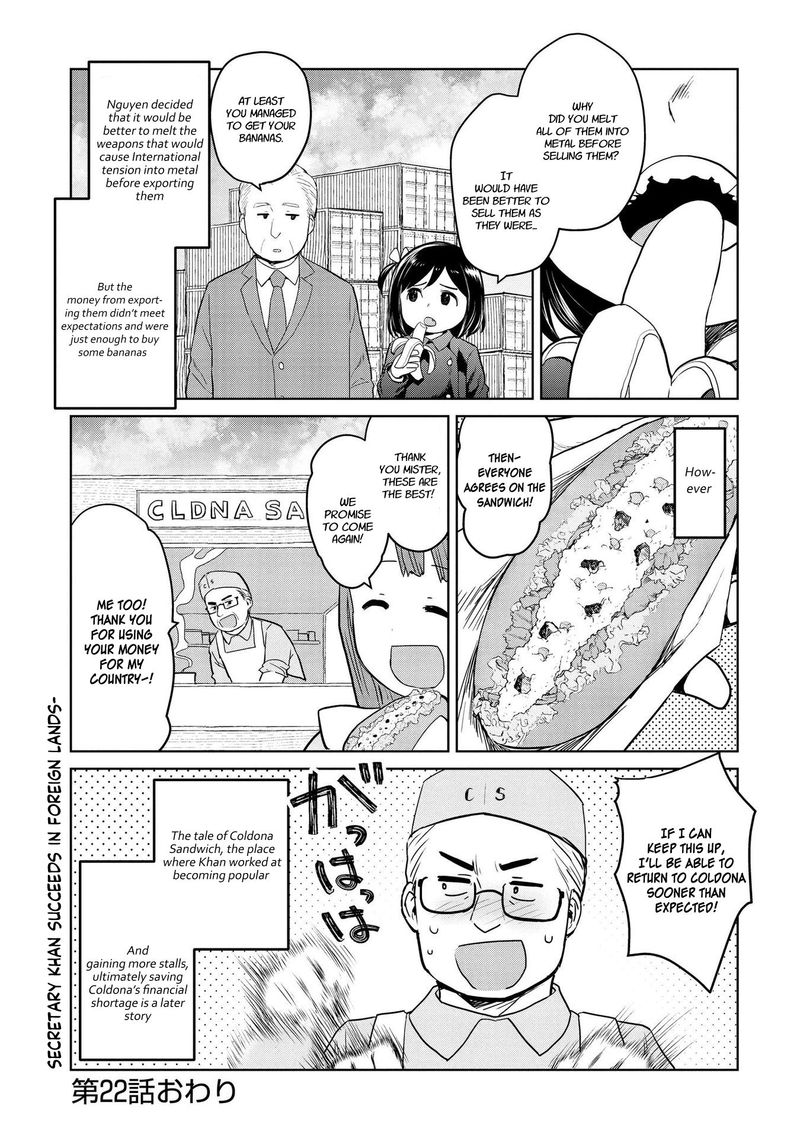 Oh Our General Myao 22 9