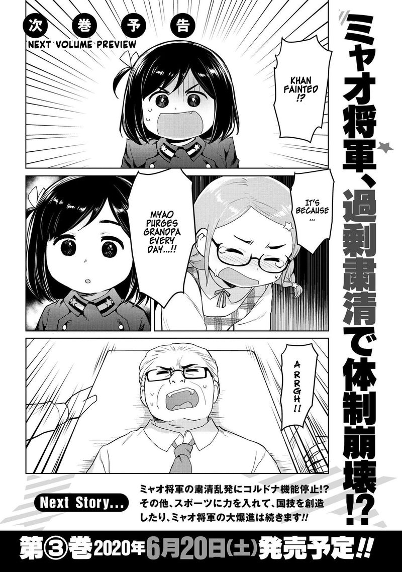 Oh Our General Myao 24 10