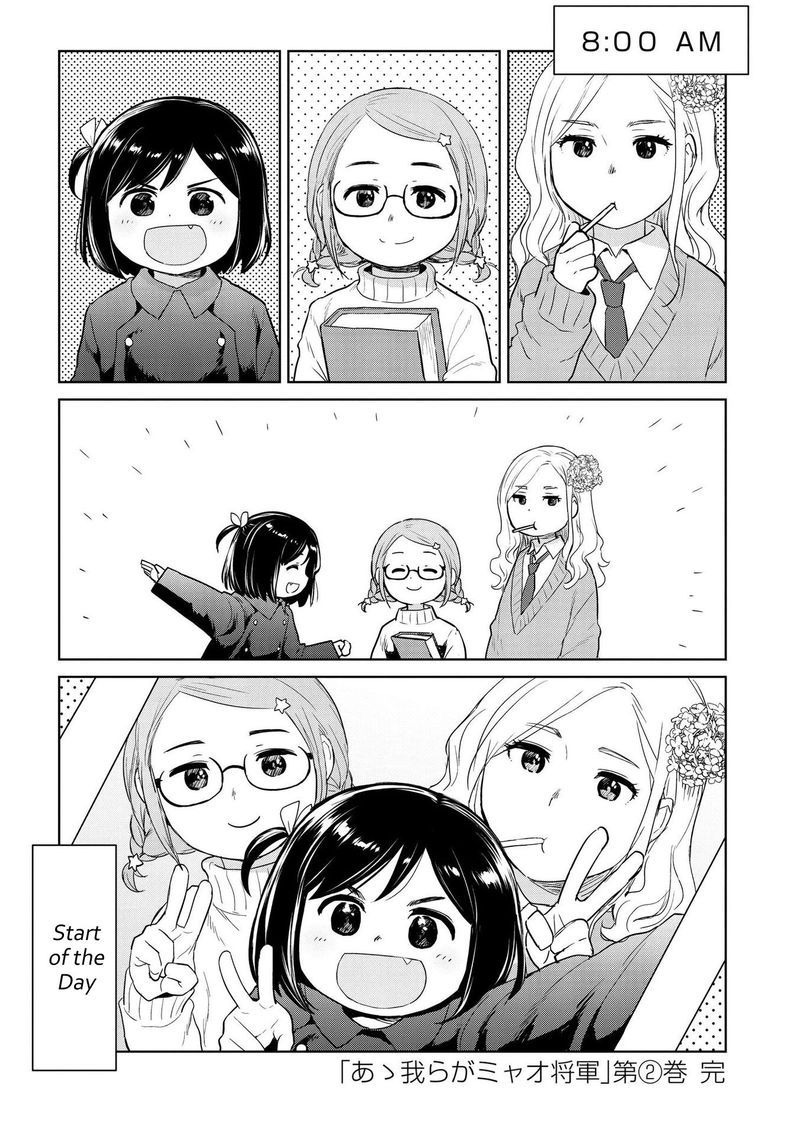 Oh Our General Myao 24 13