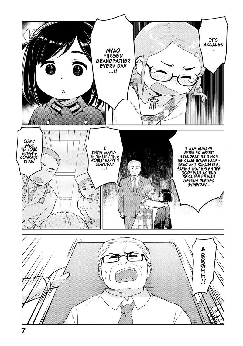Oh Our General Myao 25 5