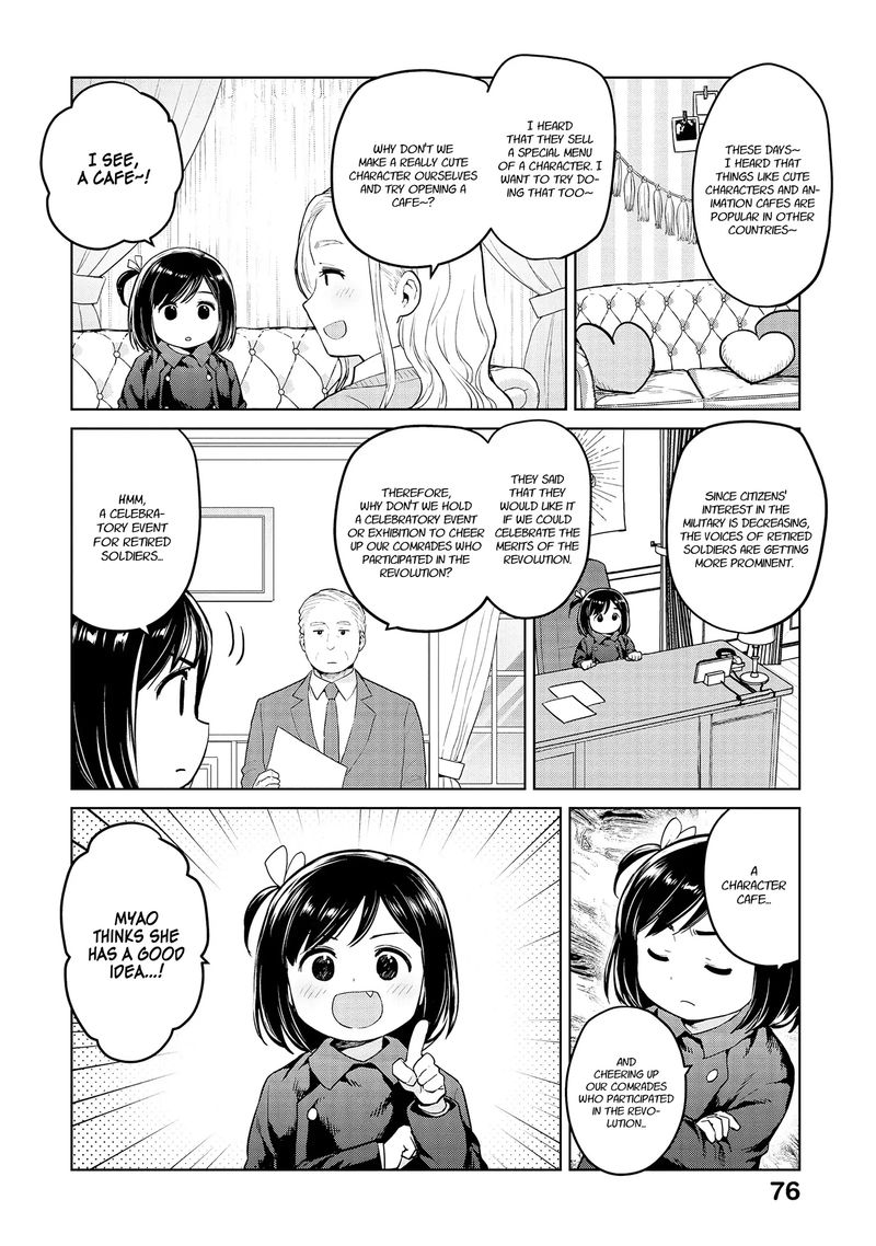 Oh Our General Myao 32 4