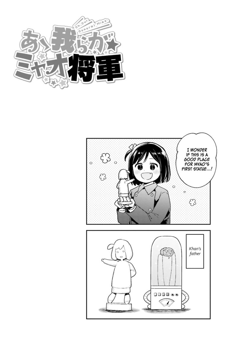 Oh Our General Myao 42 10
