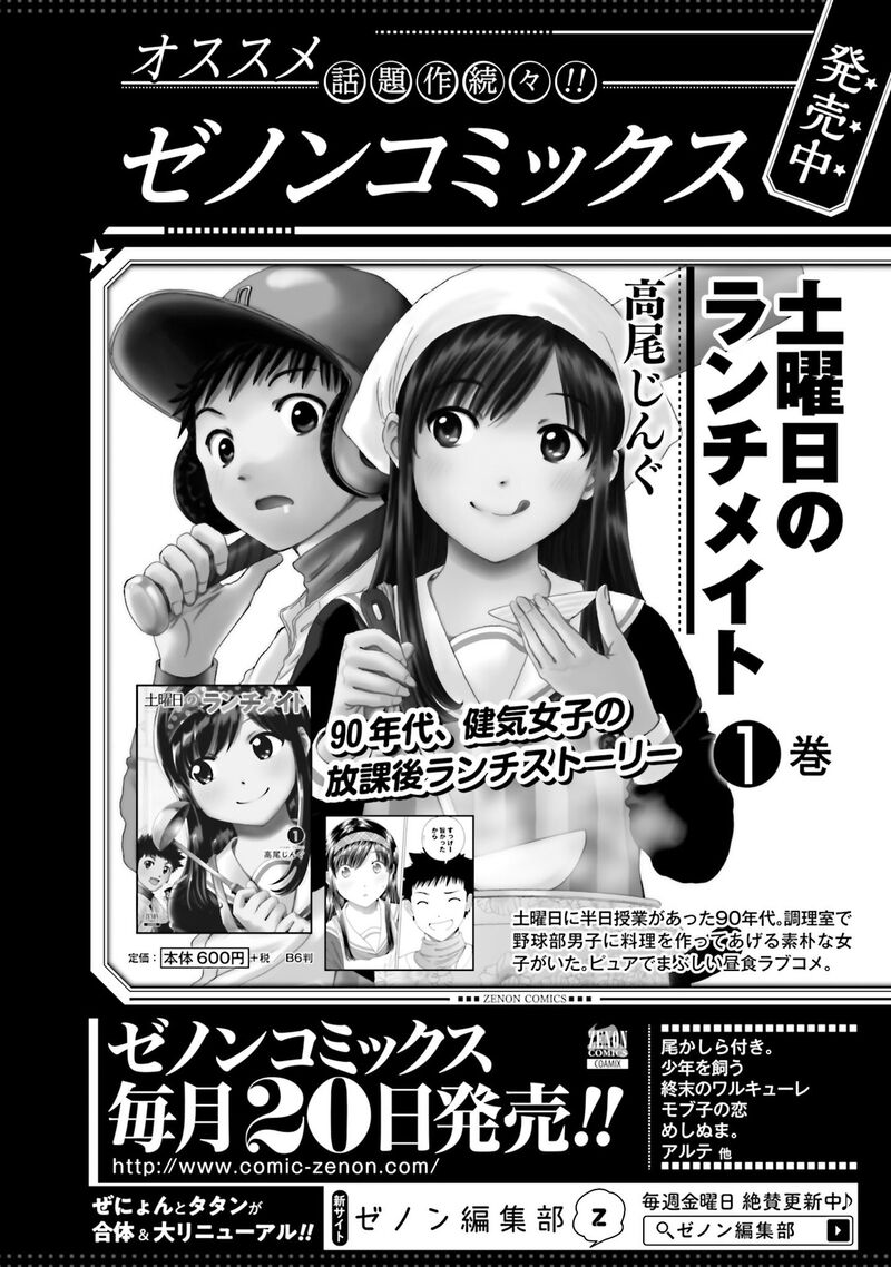 Oh Our General Myao 48 14
