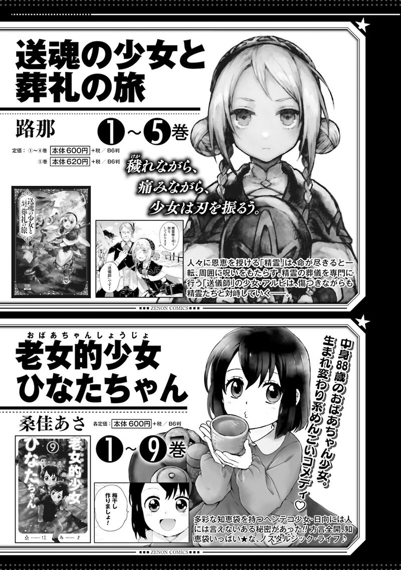 Oh Our General Myao 48 15
