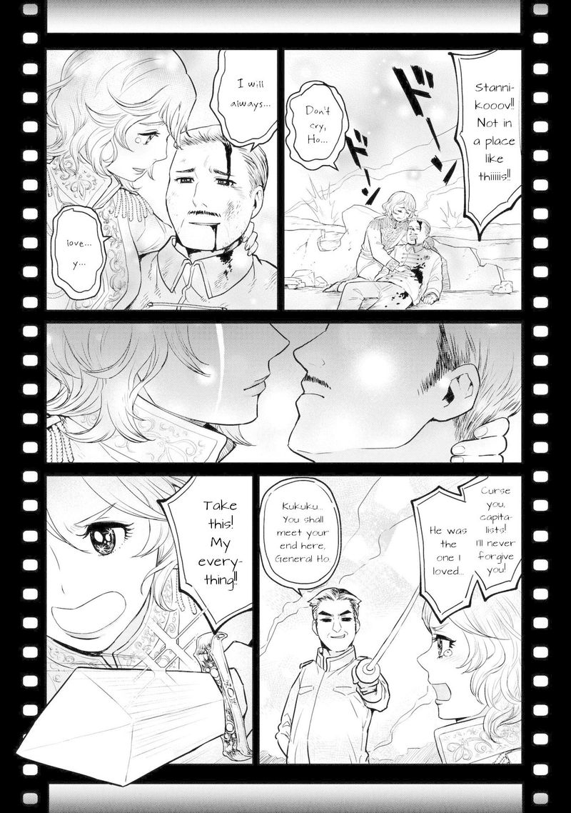 Oh Our General Myao 9 8