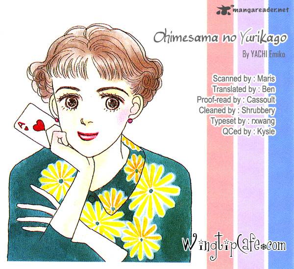 Ohimesama No Yurikago 13 1