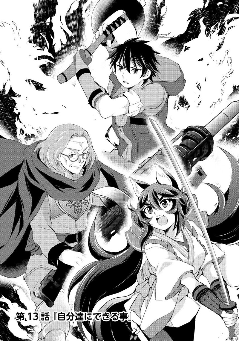 Ohitoyoshi Shokunin No Burari Isekai Tabi 13 1