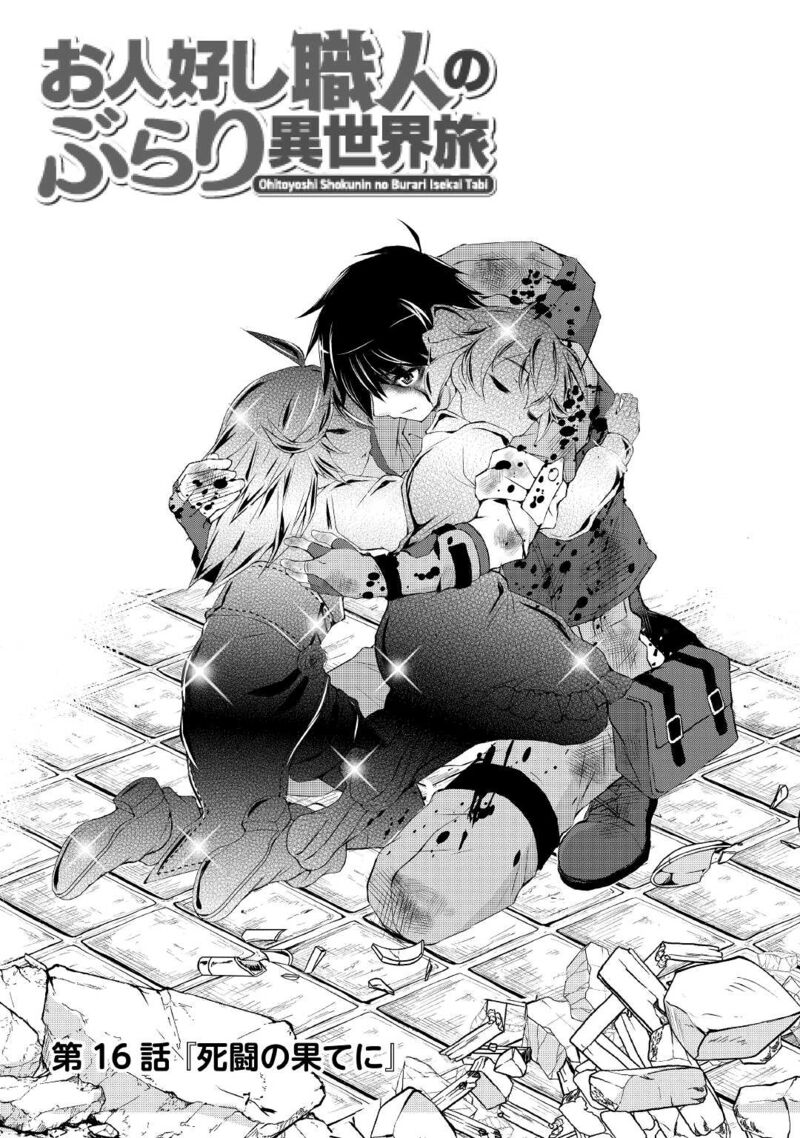 Ohitoyoshi Shokunin No Burari Isekai Tabi 16 1