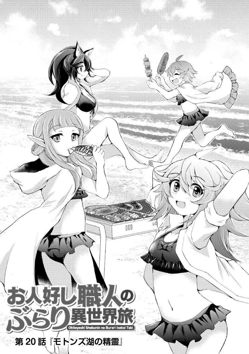 Ohitoyoshi Shokunin No Burari Isekai Tabi 20 1