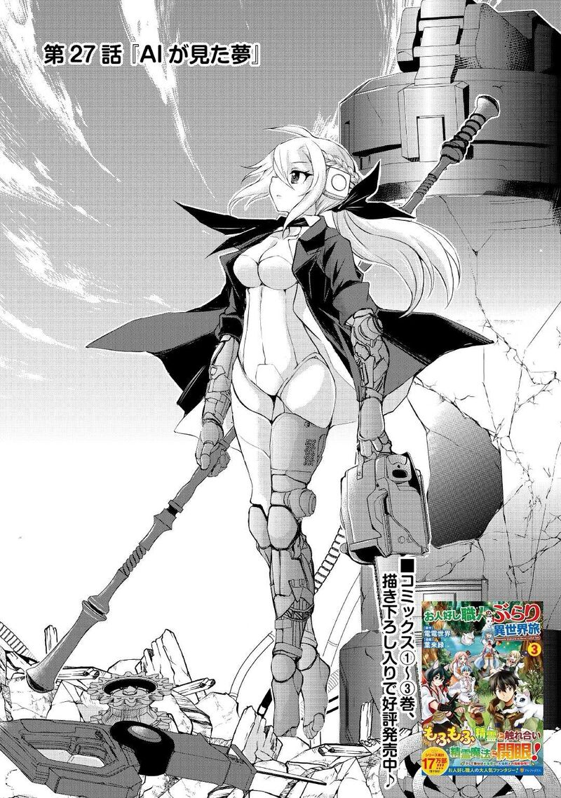 Ohitoyoshi Shokunin No Burari Isekai Tabi 27 1